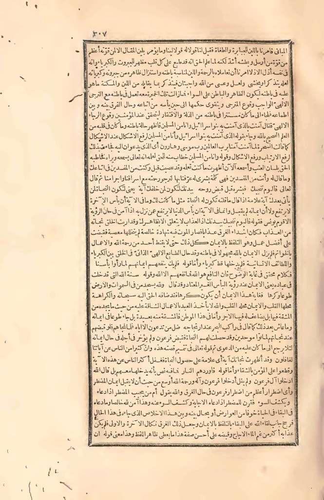 futmak.com - الصفحة 307 - من الجزء الثاني من طبعة بولاق الأولى
